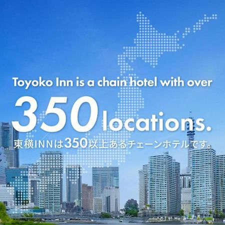 Toyoko Inn Osaka Semba Higashi Exterior photo
